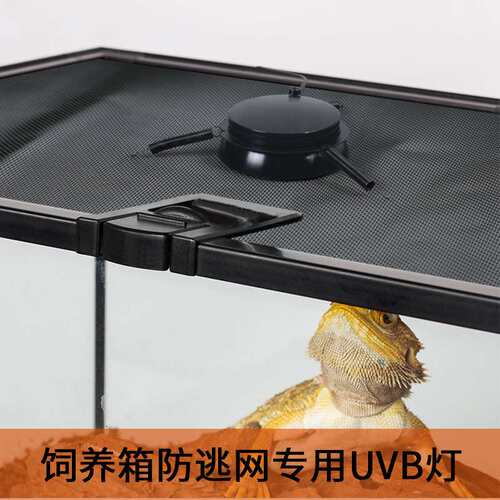 爬宠UVB灯晒背灯补钙灯饲养箱防逃网灯UVA灯乌龟蜥蜴守宫陆龟超薄