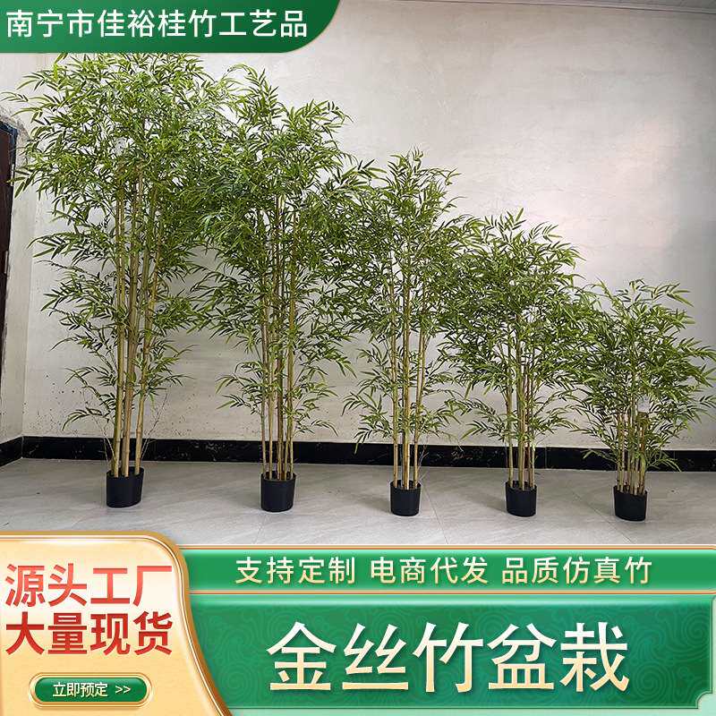 仿真绿植竹子盆栽室内新中式禅意造景假植物装饰摆件仿真花高仿真