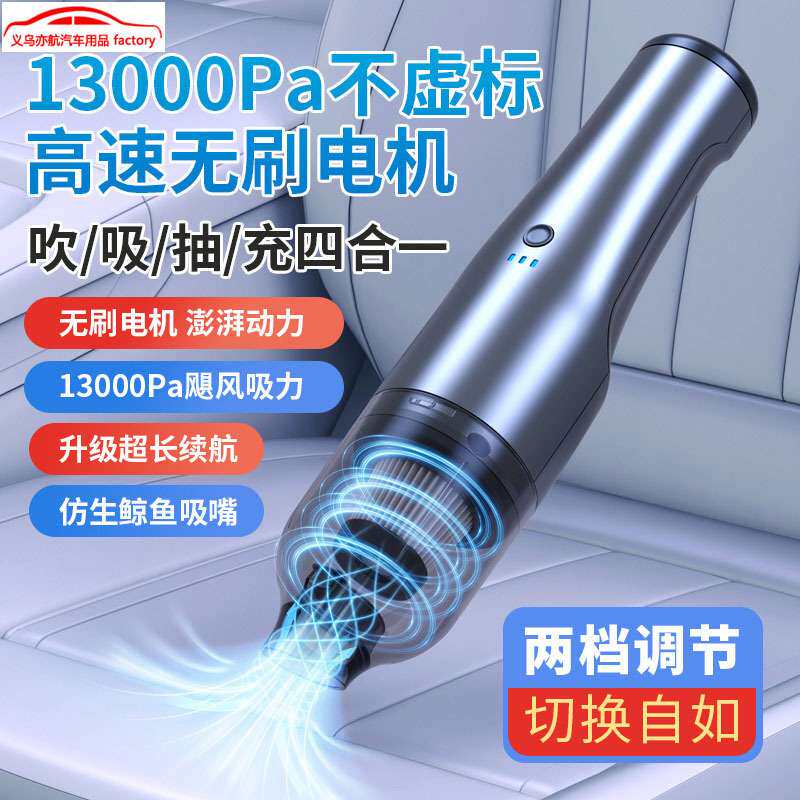 车载吸尘器手持汽车内用无线充电便携式小型大功率超强大吸力新款