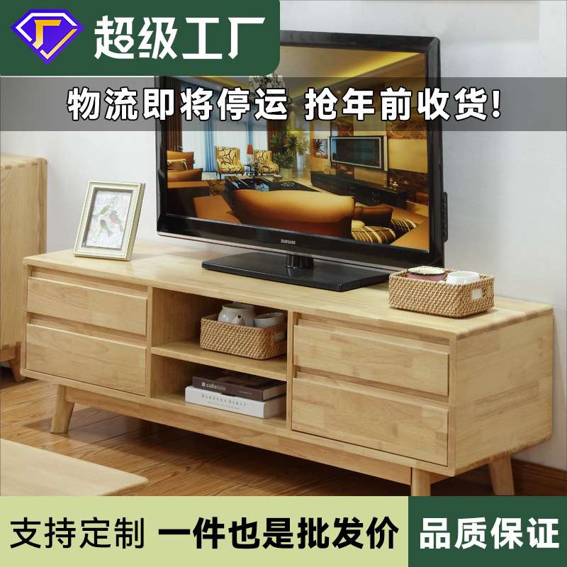 北欧实木电视柜橡木简约现代客厅视听柜1.5m小户型地柜小户型适用