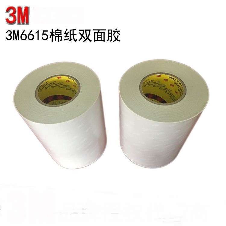 3M6615 白色棉纸无纺布胶带 pp橡胶塑胶专用胶布 0.15mm厚 透明