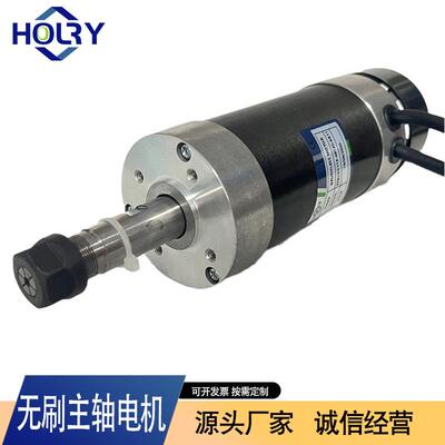 浩瑞57高速无刷主轴电机48V 500W雕刻机主轴马达12000RPM现货