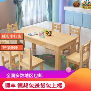 实木儿童桌椅学习写字书桌学生课桌套装幼儿园小餐桌方桌积木桌子