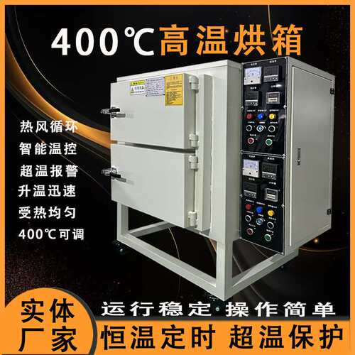 400度500度高温烘箱恒温干燥箱600度模具热处理烤箱高温工业烤箱