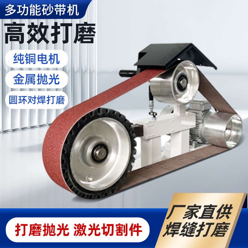 多功能三用砂带机厨具五金平凹弧面打磨设备金属去毛刺抛光机
