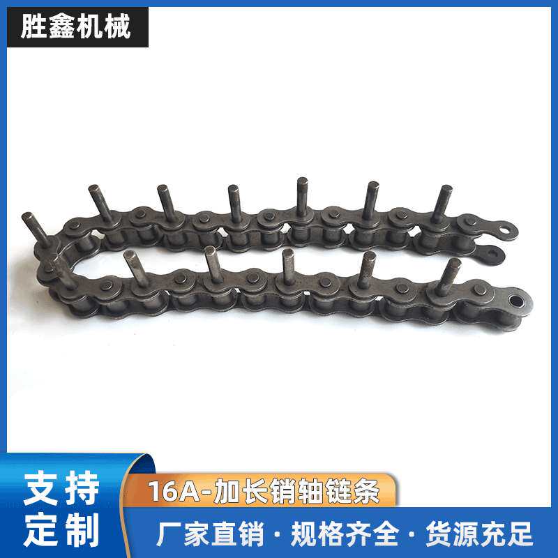 16A-加长销轴链条不锈钢链条精密工业耐高温链条工业链条传动链条