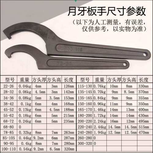 侧面孔勾半月型扳手工业级敲击月牙弯勾扳手半圆钩头勾行扳手