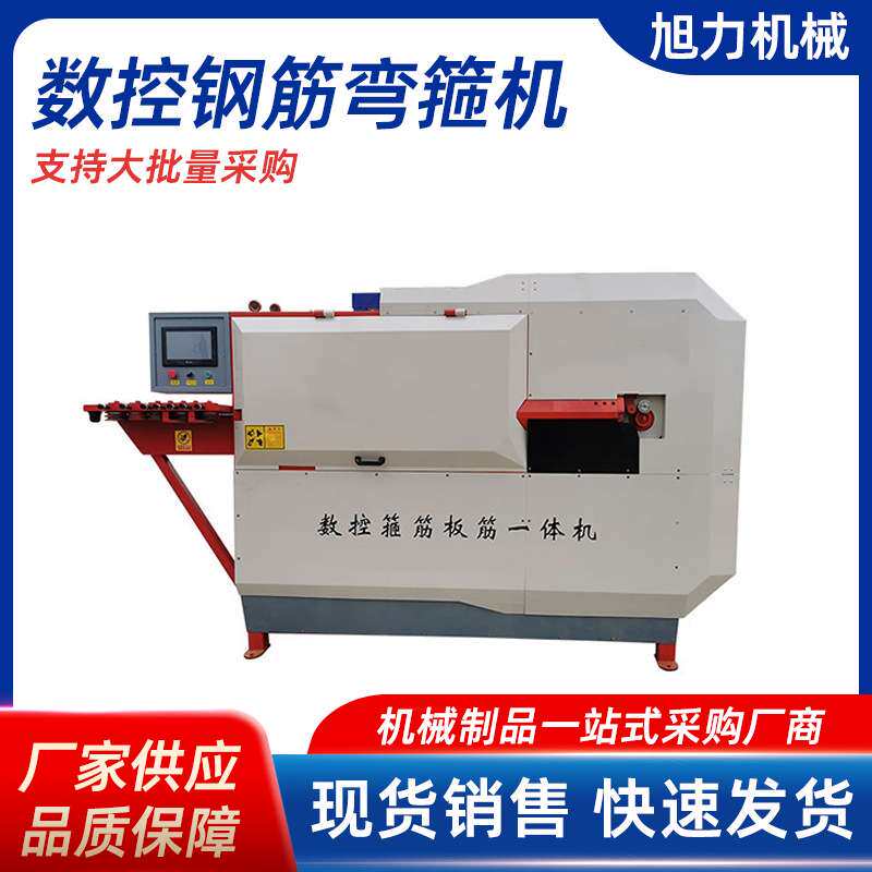 2号钢筋弯箍机 双线数控弯箍板筋一体机 全自动钢筋弯箍机弯曲机