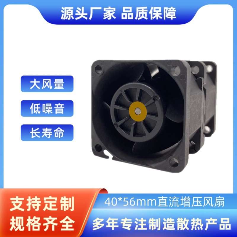 厂家直销4056直流暴力增压风扇通讯通信服务器机柜散热风扇