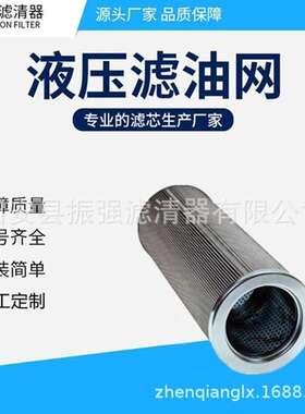 HC8400FCS26H 钢厂回油过滤器滤芯 HC8400FDN39H玻璃纤维液压滤芯