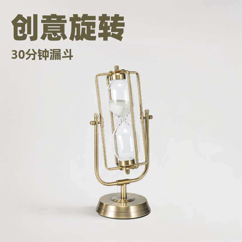 厂家 旋转沙漏 客厅家居摆件创意个性旋转计时器30分钟漏斗