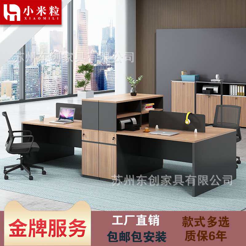 办公屏风职员办公桌商务休闲电脑桌椅组合简约现代办公家具多人位