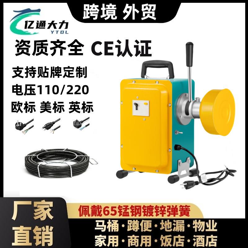 亿通大力180型管道疏通机下水道疏通工具管道疏通器家用清洁工具