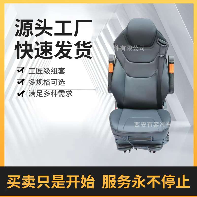 驾驶员主座椅总成气囊减震左豪沃座椅改装舒适豪华驾驶感
