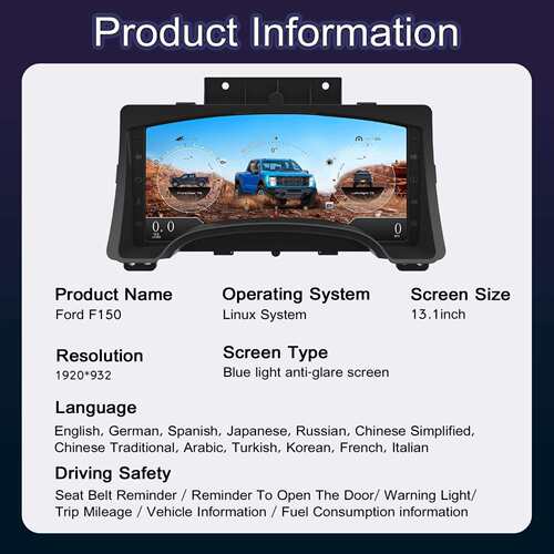 福特F150 2009-2014专用 13.1英寸液晶数字仪表盘 Linux系统