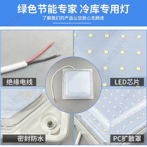 LED冷库灯20W冰库专用灯防水防潮浴室吸顶三防灯船舶方形照明灯