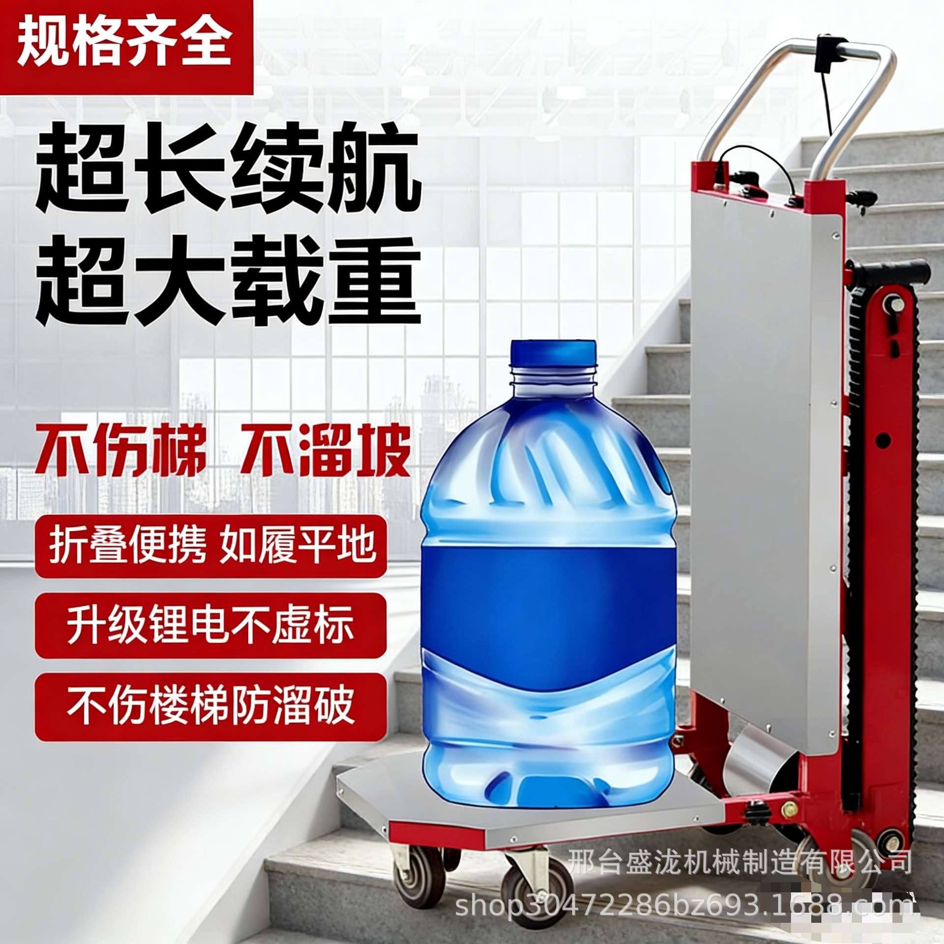 电动爬楼机楼梯搬运车家用工具车可折叠履带式现货履带式爬楼机