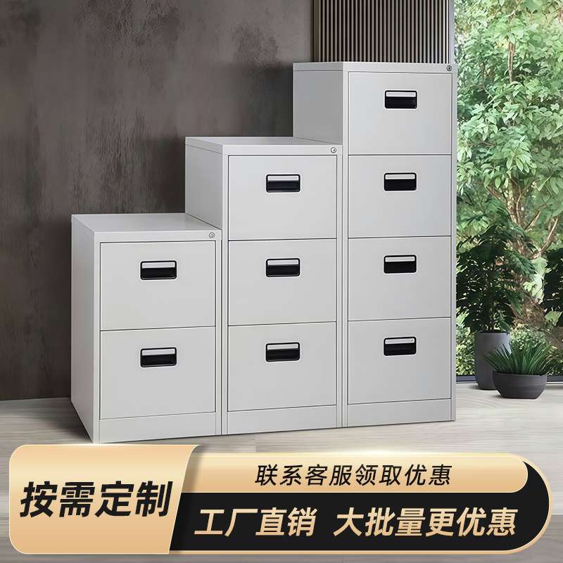 办公室挂劳柜文件柜钢制拆装卡箱资料抽屉矮柜办公铁皮柜四斗柜子