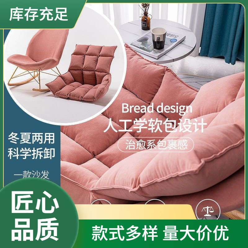 北欧摇椅阳台摇摇椅大人轻奢小户型客厅单人沙发卧室休闲懒人躺椅