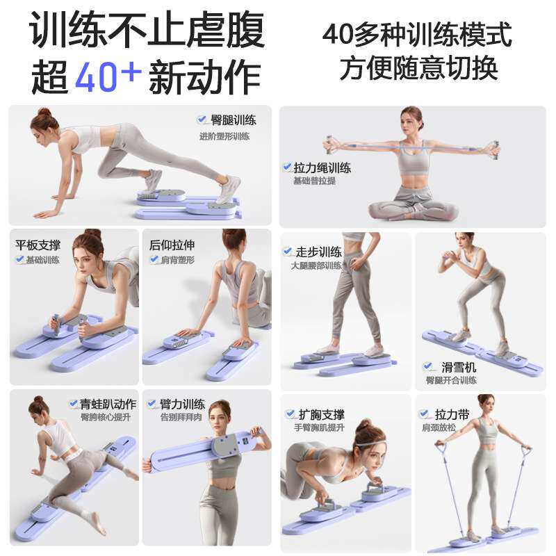 分体式健腹板家用普拉提板滑雪机美腿机手臂锻炼器多功能健身器材