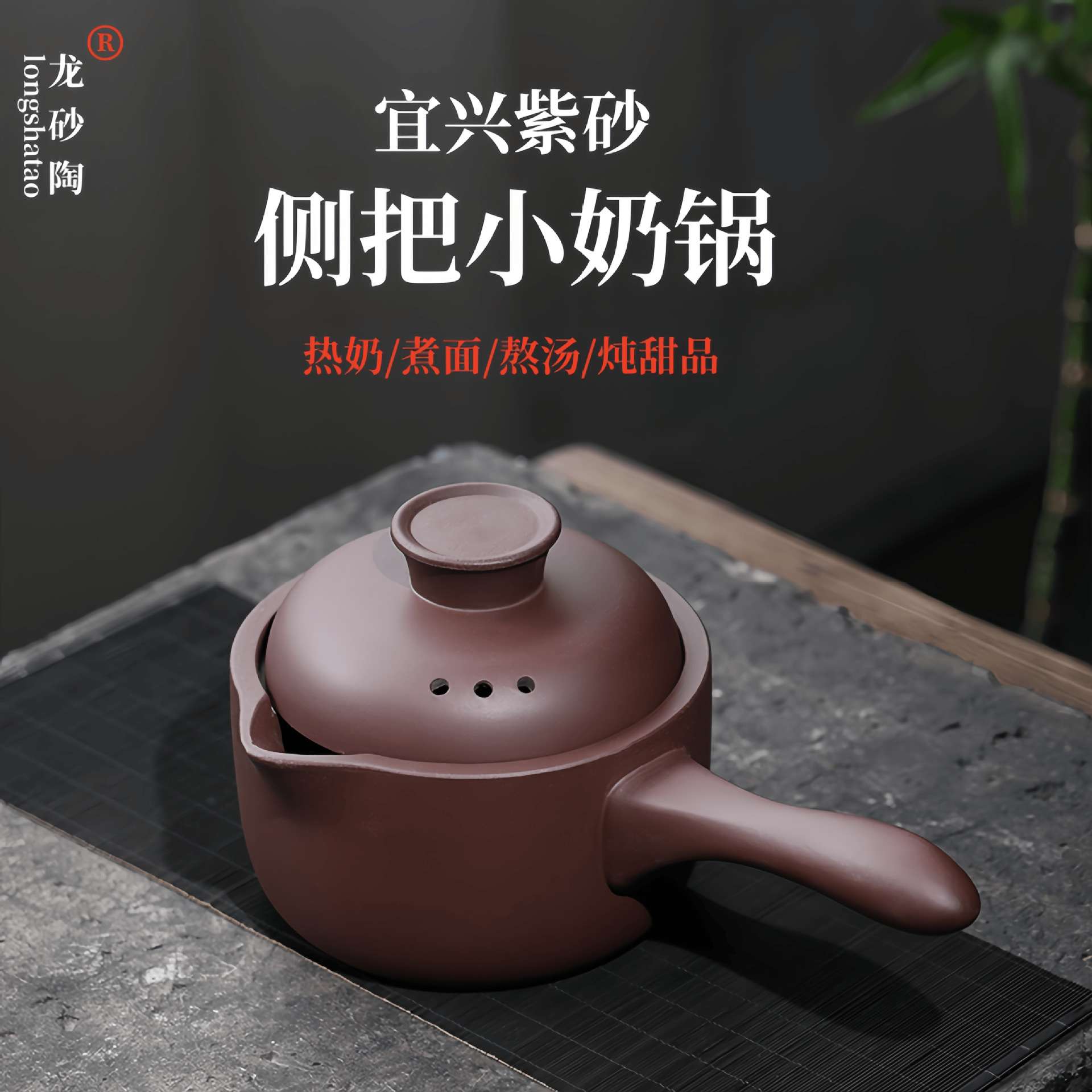 宜兴紫砂无涂层小奶锅家用婴儿宝宝专用辅食锅小锅泡面汤锅一人食