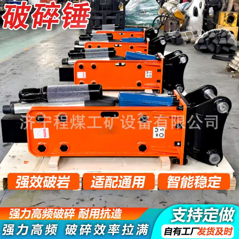 挖掘机液压破碎锤工兵锤高频直角锤挖机属具高频破拆三角凿岩炮锤