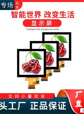 4寸IPSTFT总成480480方屏86盒温控器继电器智能家居高清高亮屏