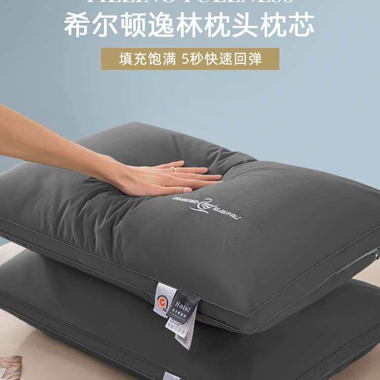 枕头枕芯一对男士护颈椎家用单人一只装成人高枕不塌陷