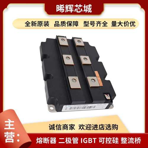 FD1000R33HE3-K FD1100R33HE3-K 大功率igbt 库存充足 型号齐全