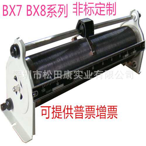 滑动电阻器BX7-15 2.5A 80R   单管滑线式变阻器 可调电阻