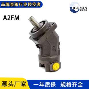 液压固定活塞电机A2FE/A2FM/A2FM32/A2FE45/A2FM45/A2FM56/A2FM63