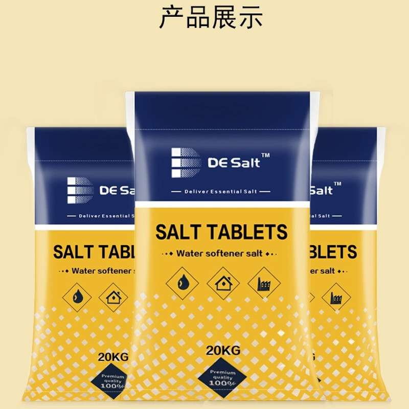 20公斤软水盐地中海锅炉配套使用软水盐软水机用交换树脂再生剂预