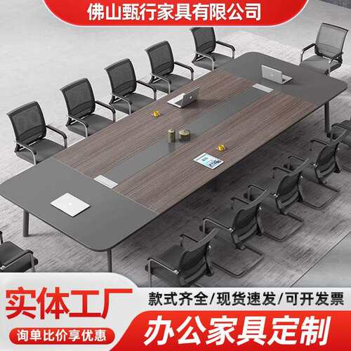 八字脚会议桌长桌小型会议室桌椅组合长方形长条桌工作台办公桌