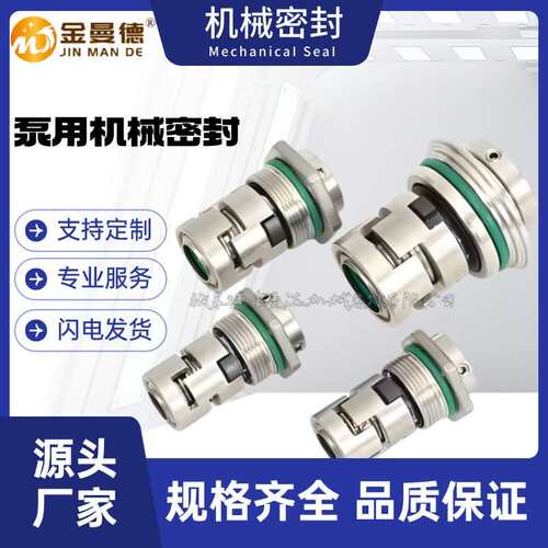 厂家直供 CDLF1-270机械密封  南方泵用机械密封件 轴封 水封