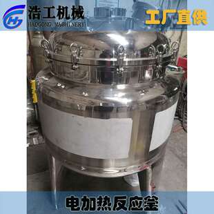 电加热搅拌反应釜 不锈钢搅拌罐电加热反应釜搅拌机