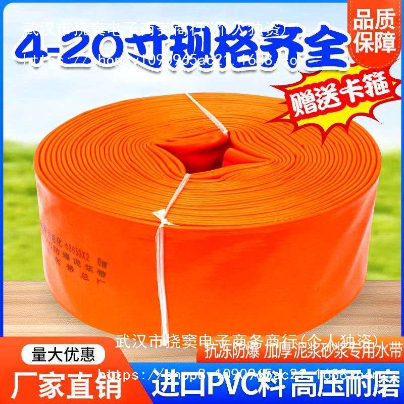 4寸6寸8寸高压防爆农用水带大口径水管灌溉工程排水耐磨涂塑软管