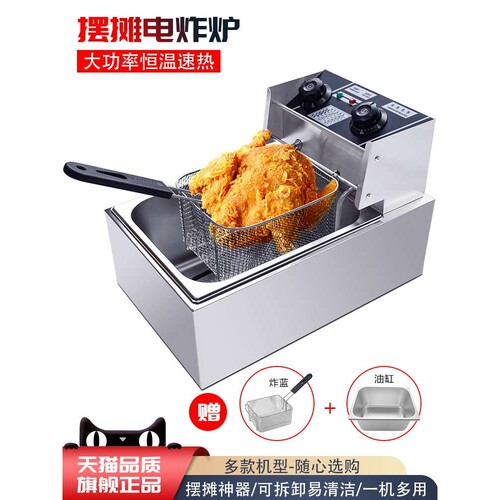 油炸锅商用电炸炉油条机大容量炸串鸡腿电炸锅不锈钢加厚商用家用