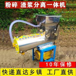 地瓜粉碎机红薯淀粉分离机浆渣打粉机器打浆洋芋粉土豆全自动家用