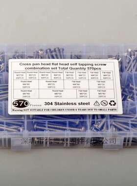 570/660/640/304不锈钢 YB845十字圆头及YB846十字平头自攻钉套装