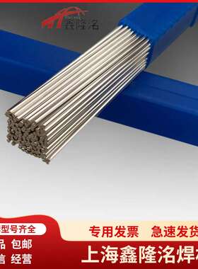 供应30%银焊条BAg30CuZnSn银钎焊料HL323银铜钎锌镉HAG-30B银焊丝