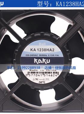 KAKU卡固 KA1238HA2 BALL滚珠轴承 220V 0.13A 12038 全金属风扇