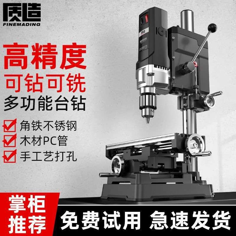 质造台钻小型家用220V大功率铣床工业级多功能工作台高精度钻孔机