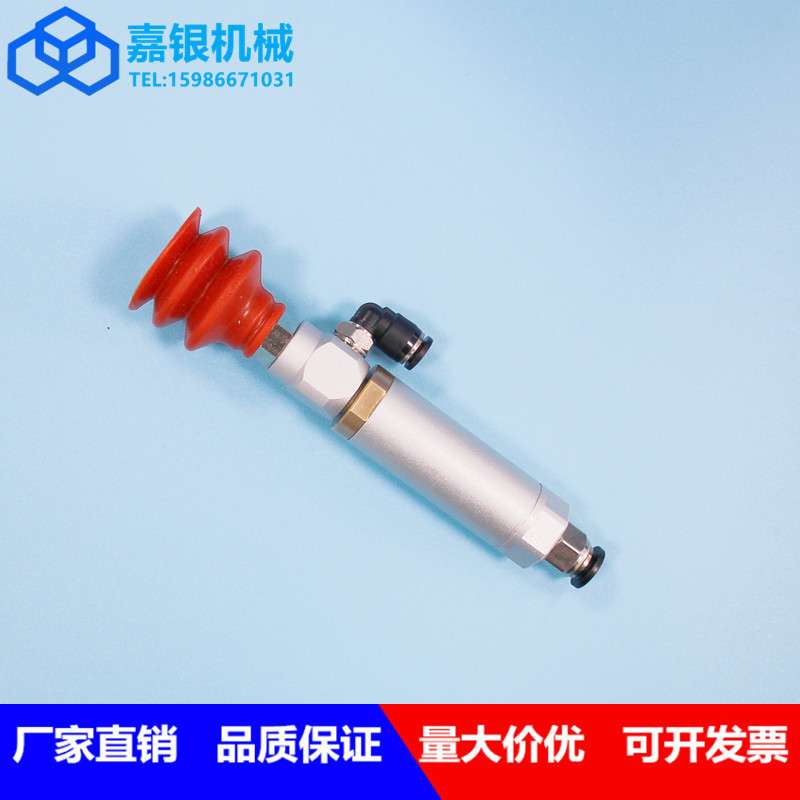 嘉银机械吸盘气动吸附气缸金具伸缩管型气缸带行程机械手吸盘配件