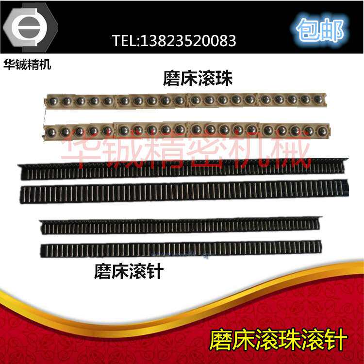 南通磨床配件M7125桂林GM250滚针导轨600mm滚珠滚针板1套2条