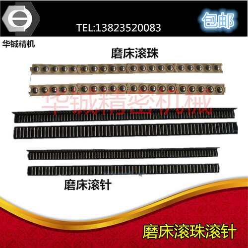南通磨床配件M7125桂林GM250滚针导轨600mm滚珠滚针板1套2条