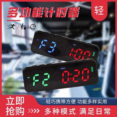 新款磁吸充电mini多功能健身房间歇锻炼运动计时器