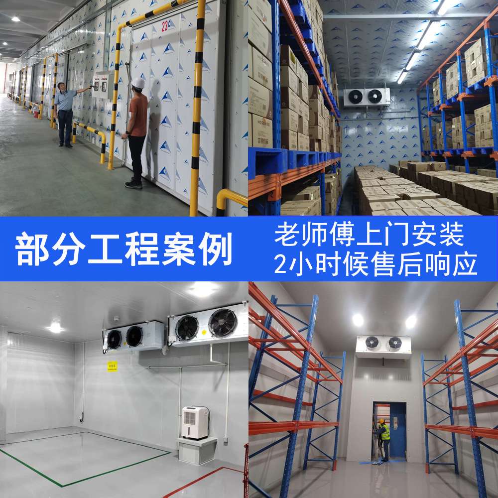 广东鲜花冷库源头厂家20平水果蔬菜保鲜冷库全套设备安装冻品冷库