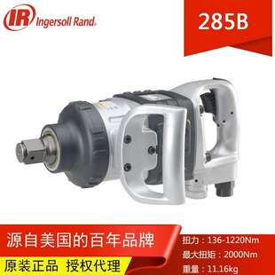 IR英格索兰285B大扭力风炮扳手1寸短轴汽修风炮重型轮胎拆装工具