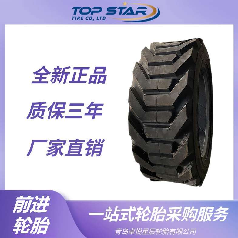 前进轮胎ADVANCE 355/55D625 L-2C花纹 登高机伸缩臂升降机轮胎