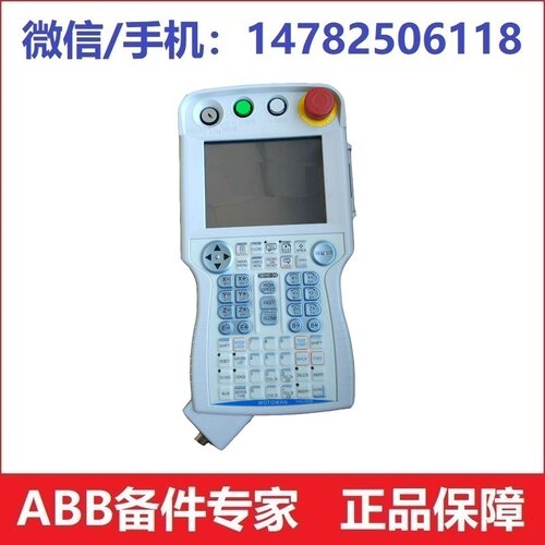 安川莫托曼示教器 JZRCR-YPP01-1 DX100示教盒 JZRCR-YPP01-1